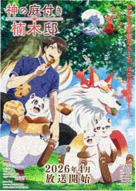 EXO妈妈MV舞台现场版画面